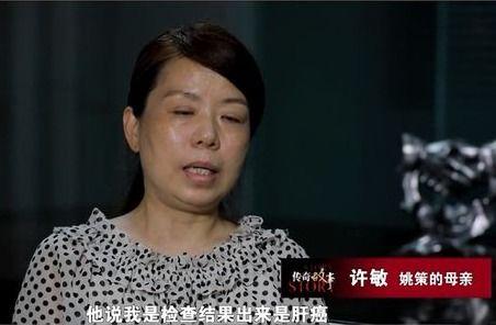 三姐爆料许敏是谁啊视频,许敏身份之谜  第3张